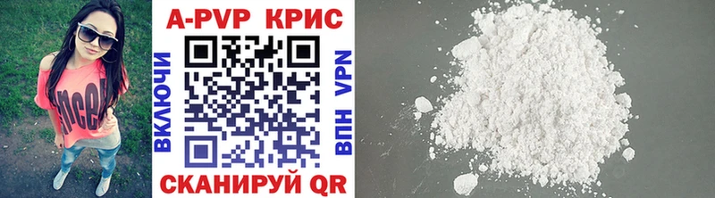 Alpha-PVP СК КРИС  Алзамай 