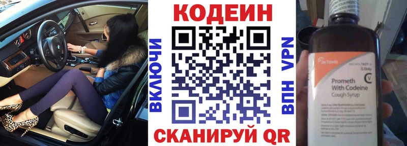 Codein напиток Lean (лин)  дарк нет состав  Алзамай  купить закладку 